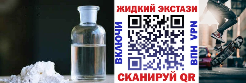 Бутират GHB  купить наркоту  Кушва 
